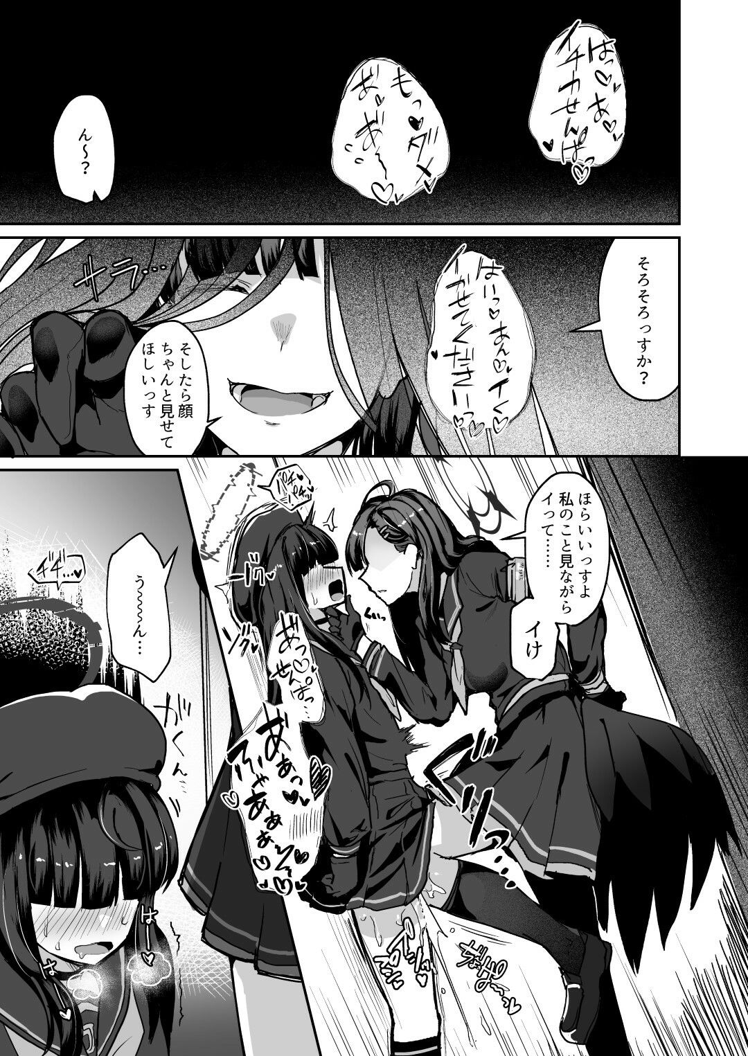 サンプル画像2:非/捕食者 ホショクシャニアラズ(純チャンタイヤオチュウ) [d_677981]