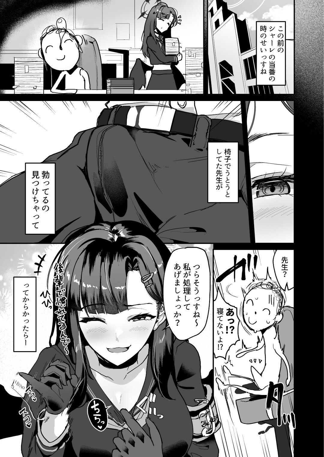 非/捕食者 ホショクシャニアラズ 画像4