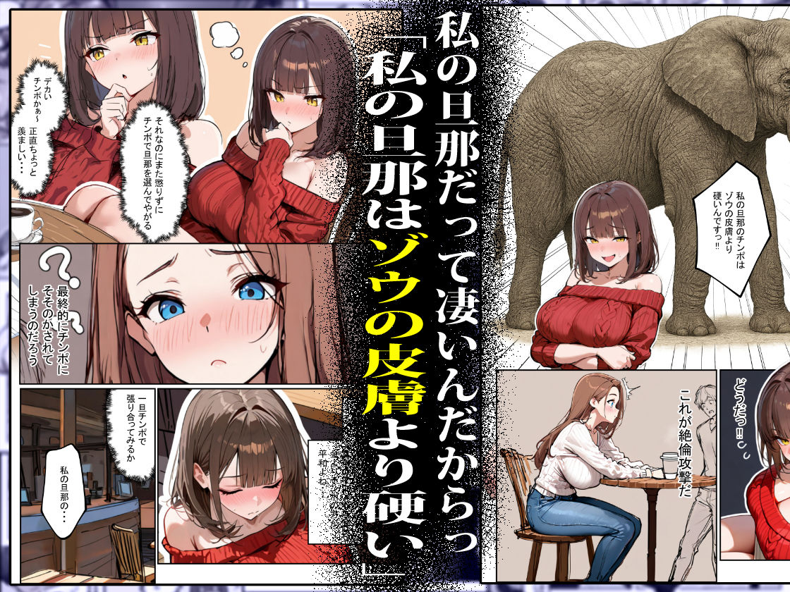 サンプル画像3:どうせ、チンポ交換SEXするのに2人の妻があーだのこーだの(エロマンガールズ) [d_677988]