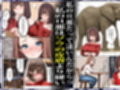 どうせ、チンポ交換SEXするのに2人の妻があーだのこーだの