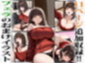 どうせ、チンポ交換SEXするのに2人の妻があーだのこーだの