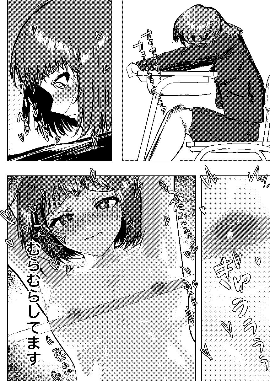 くりこちゃんは我慢ができない_2