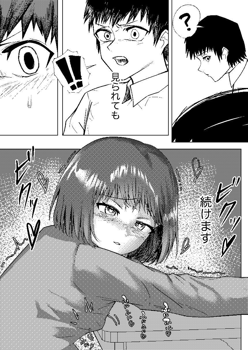 くりこちゃんは我慢ができない_3