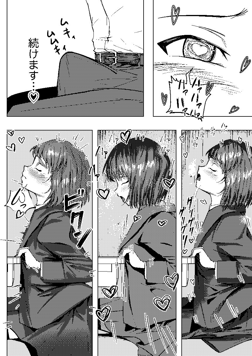 くりこちゃんは我慢ができない_4