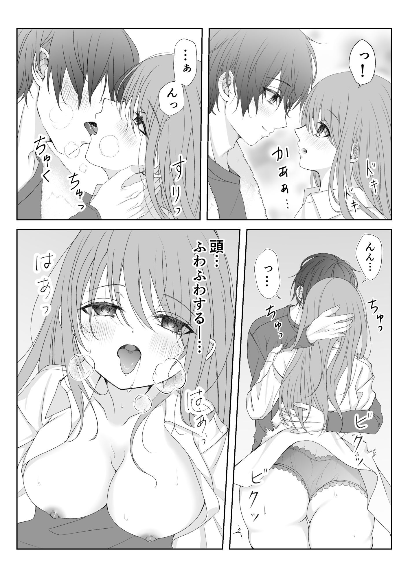てれやなおふたりさんは。 まったり エロ漫画4