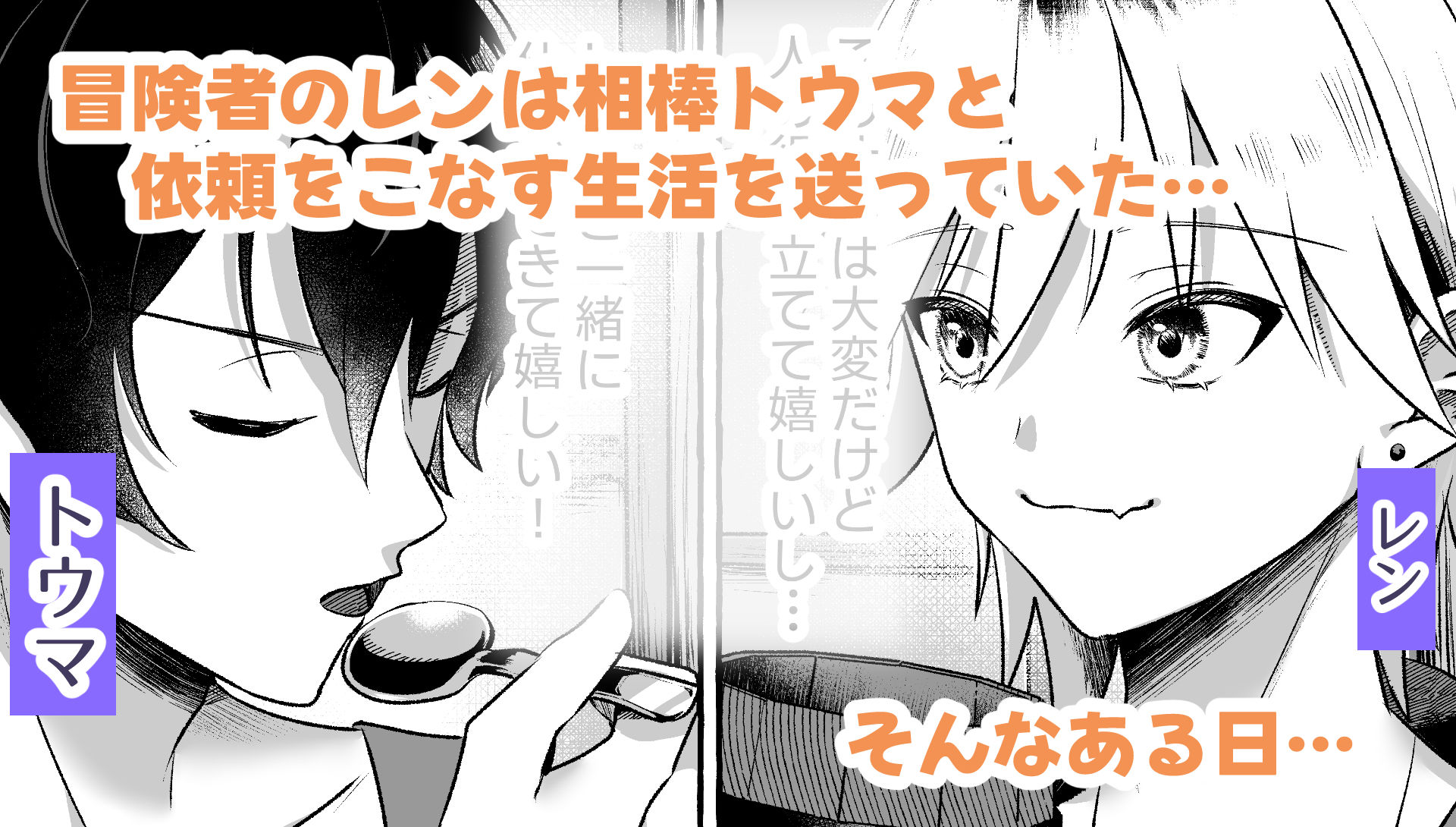 こんなハズじゃなかったのに！ 無料画像1