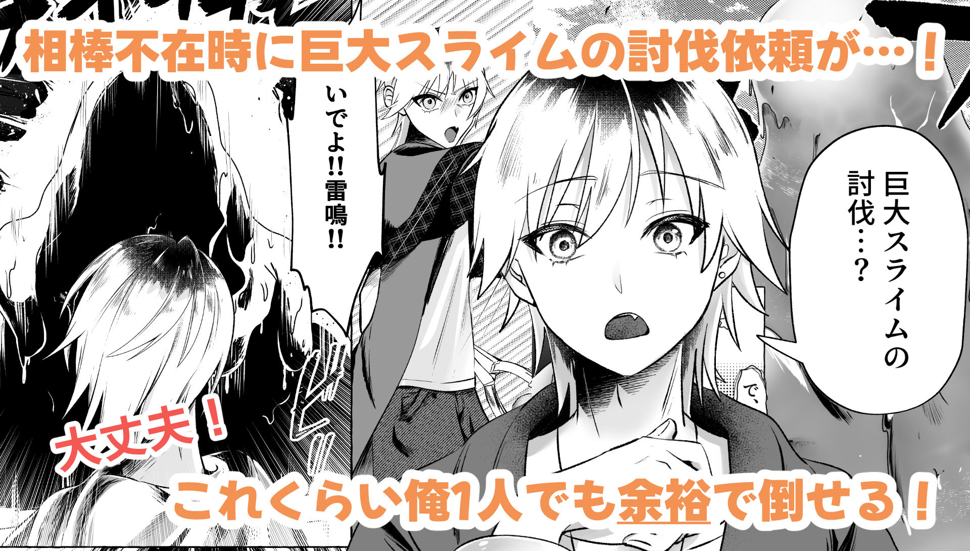 こんなハズじゃなかったのに！ 無料画像2