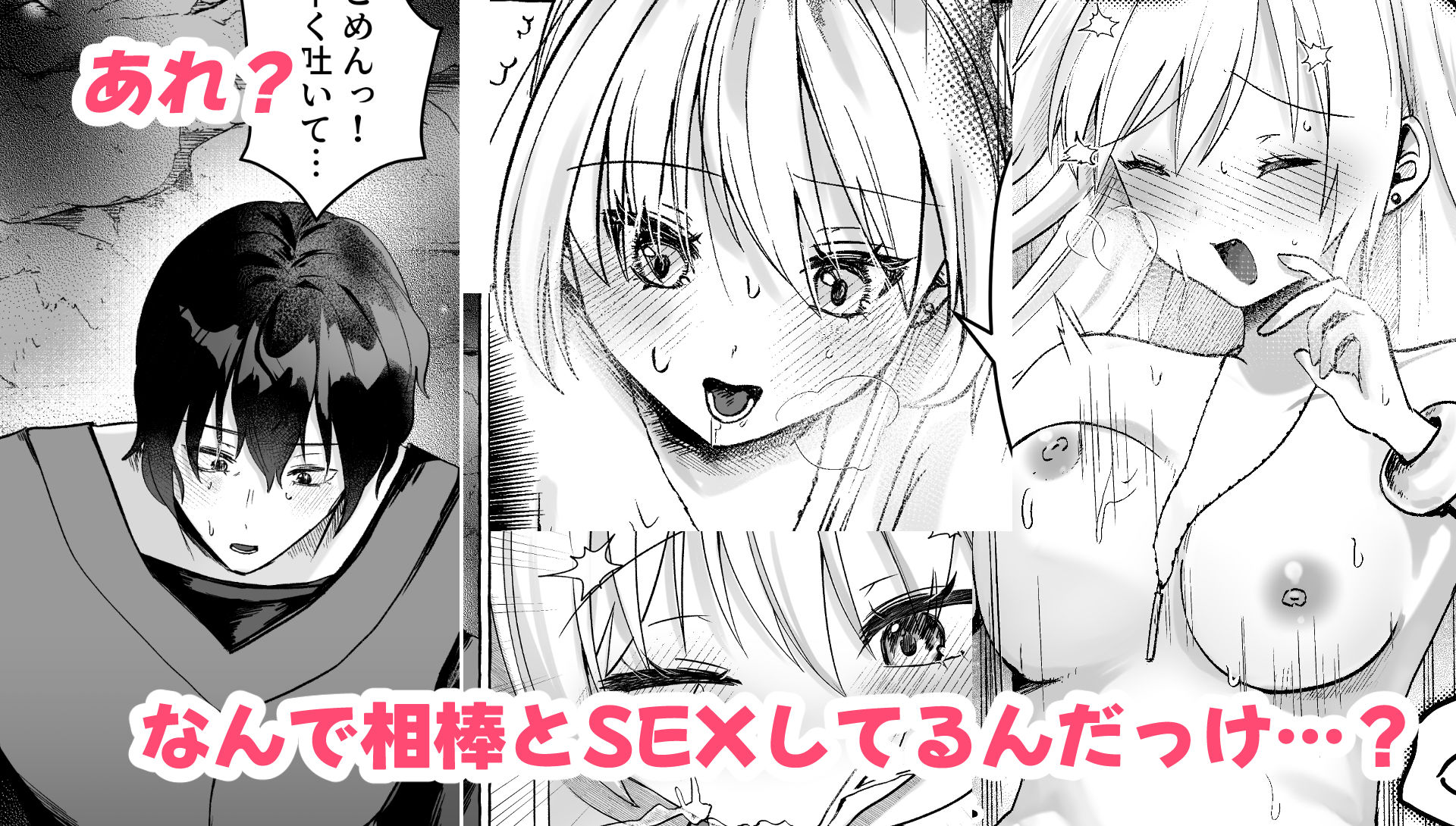 こんなハズじゃなかったのに！ 無料画像5