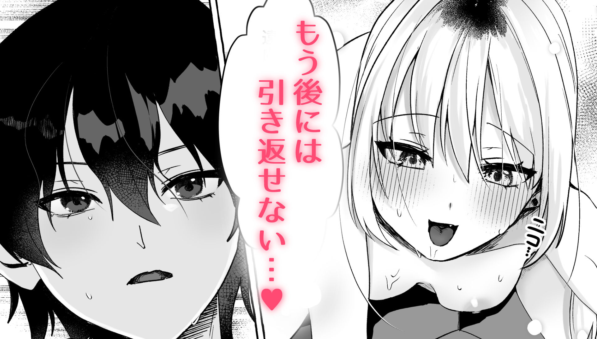 こんなハズじゃなかったのに！ 無料画像6