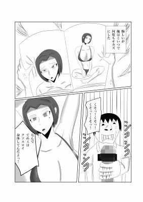 サンプル画像2:性欲爆発（はーと）(タコツボ) [d_678037]