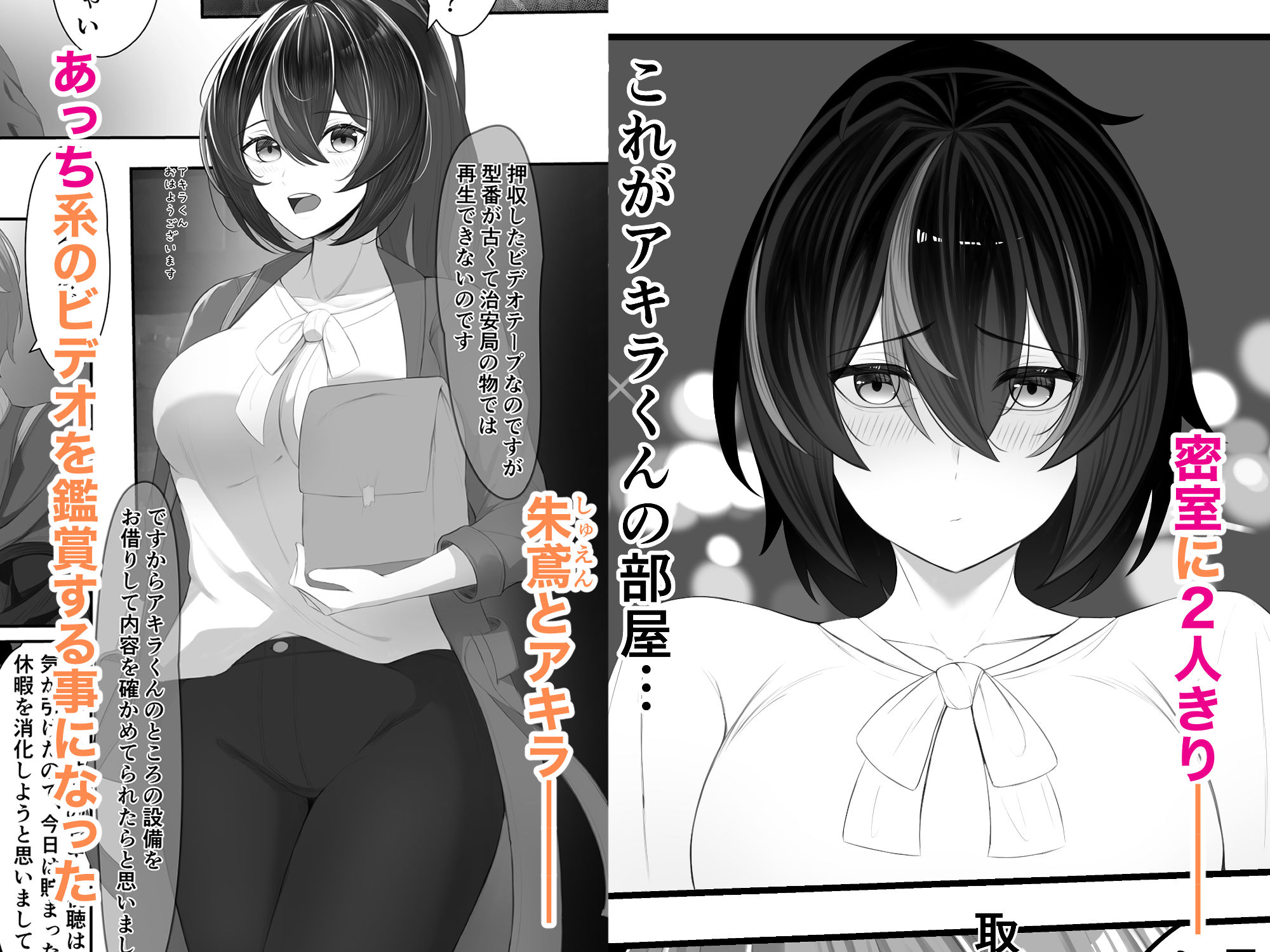 治安官朱鳶とあっち系のビデオ 画像1