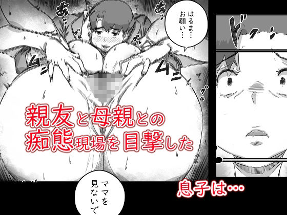 サンプル画像1:母子スワップ03 母さんは俺のモノッ(ヒレカツ) [d_678040]