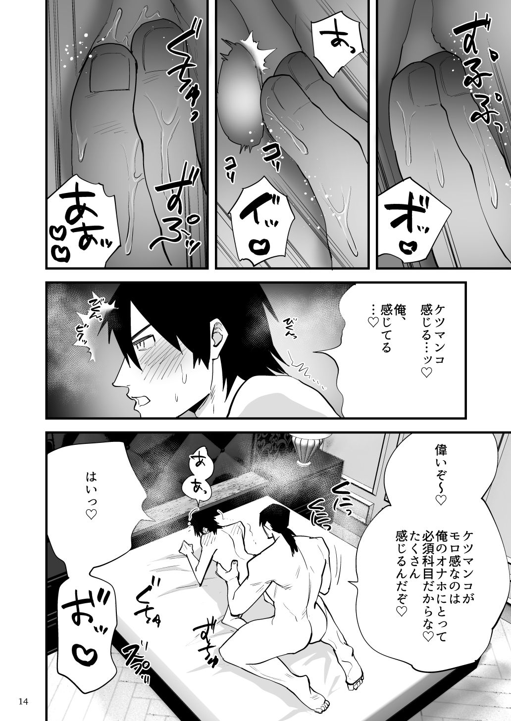 用務員のオナホ4 水泳部一年はちんぽ大好きなホモになります! 画像4