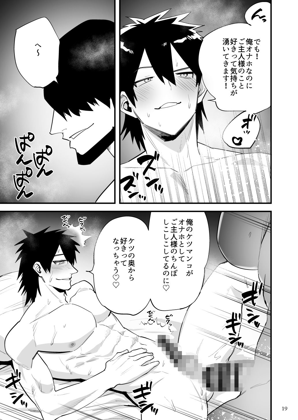 用務員のオナホ4 水泳部一年はちんぽ大好きなホモになります! 画像5