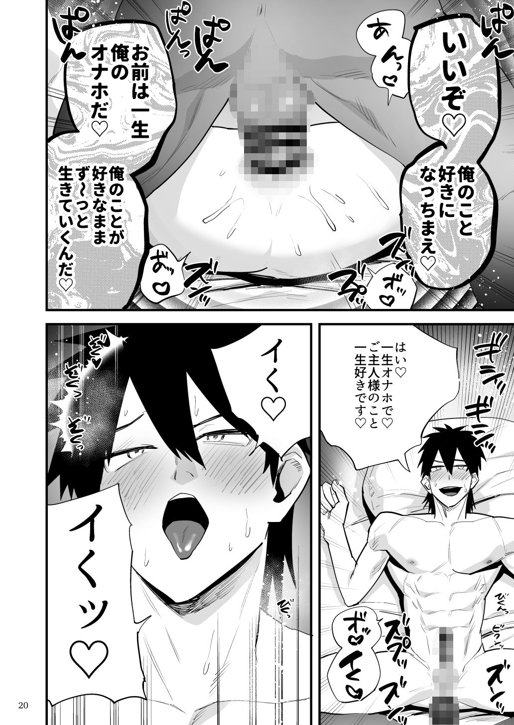 用務員のオナホ4 水泳部一年はちんぽ大好きなホモになります! 画像6