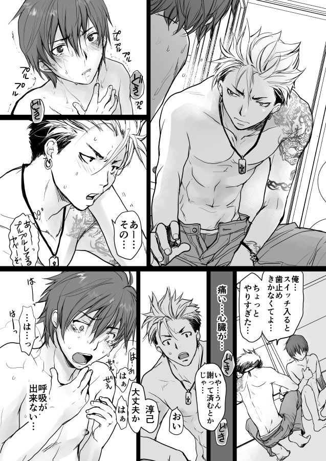 こわいお兄さんが優しい［おまけ付き］ 無料画像4