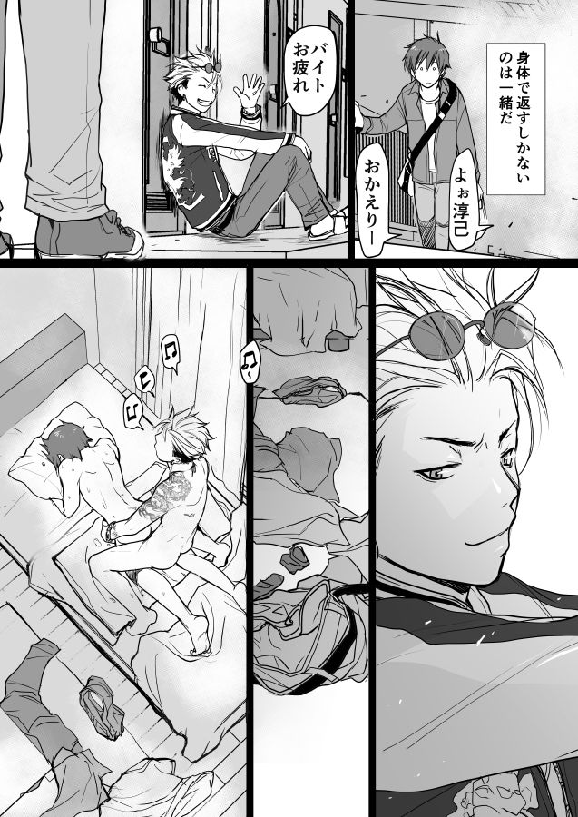 こわいお兄さんが優しい［おまけ付き］ 無料画像5