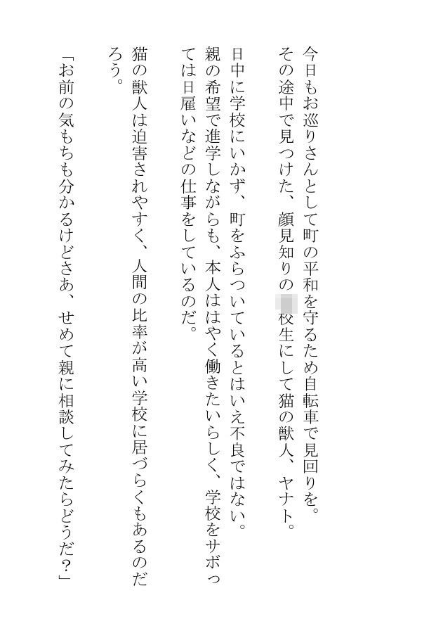 挿絵つきBL短編集「今日も汗まみれのガチムチ男子が蒸し蒸し筋肉を見せつけてくれて夜のおかずに困りません」 無料画像2