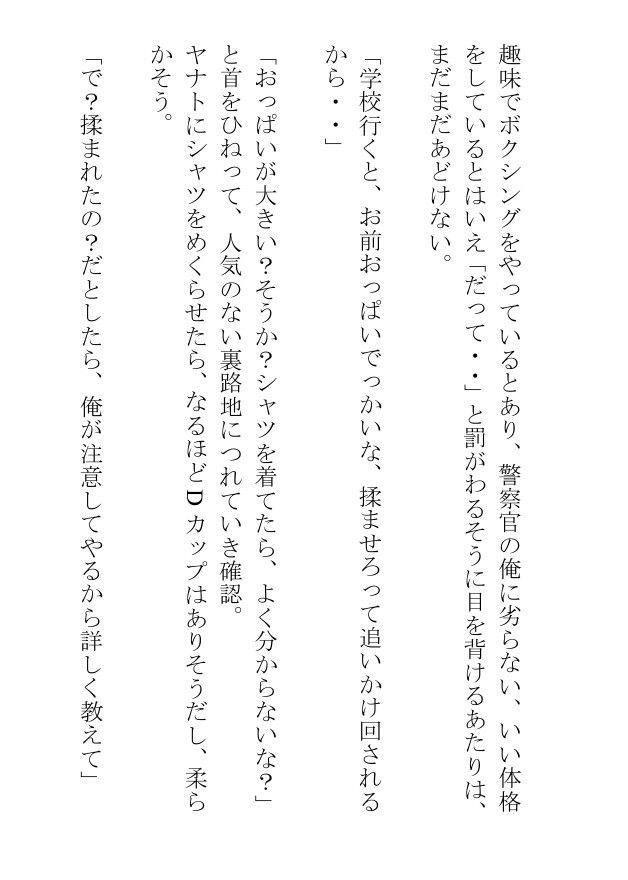 挿絵つきBL短編集「今日も汗まみれのガチムチ男子が蒸し蒸し筋肉を見せつけてくれて夜のおかずに困りません」 無料画像3