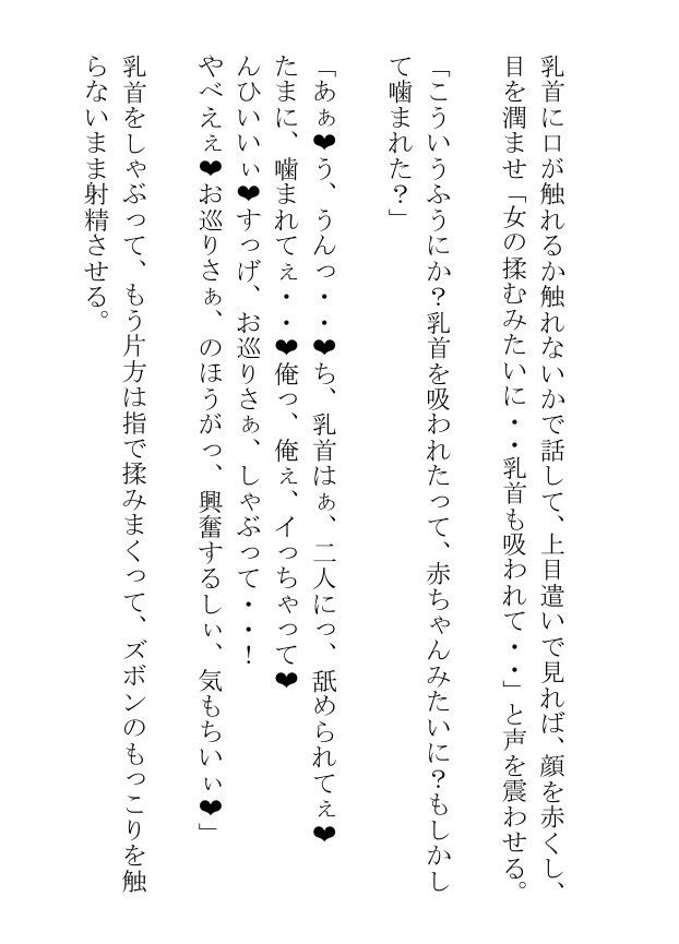 挿絵つきBL短編集「今日も汗まみれのガチムチ男子が蒸し蒸し筋肉を見せつけてくれて夜のおかずに困りません」 無料画像4