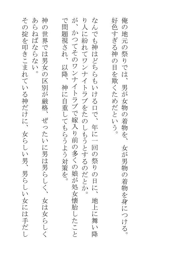 挿絵つきBL短編集「今日も汗まみれのガチムチ男子が蒸し蒸し筋肉を見せつけてくれて夜のおかずに困りません」 無料画像6