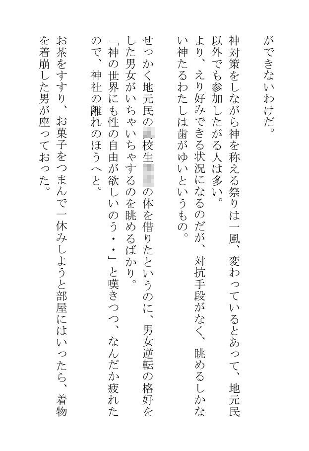 挿絵つきBL短編集「今日も汗まみれのガチムチ男子が蒸し蒸し筋肉を見せつけてくれて夜のおかずに困りません」 無料画像7