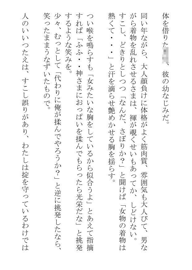 挿絵つきBL短編集「今日も汗まみれのガチムチ男子が蒸し蒸し筋肉を見せつけてくれて夜のおかずに困りません」 無料画像8