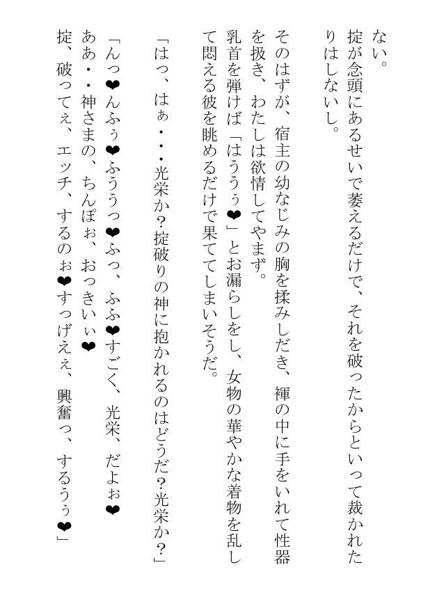 挿絵つきBL短編集「今日も汗まみれのガチムチ男子が蒸し蒸し筋肉を見せつけてくれて夜のおかずに困りません」 無料画像9