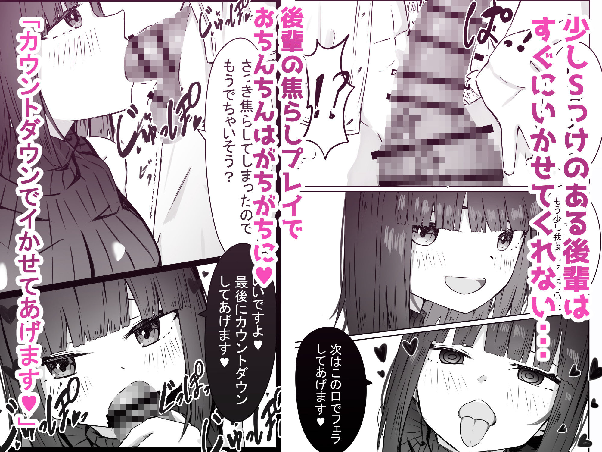 サンプル画像3:後輩サキュバスちゃんは先輩を焦らしたい！(めるくらん) [d_678073]