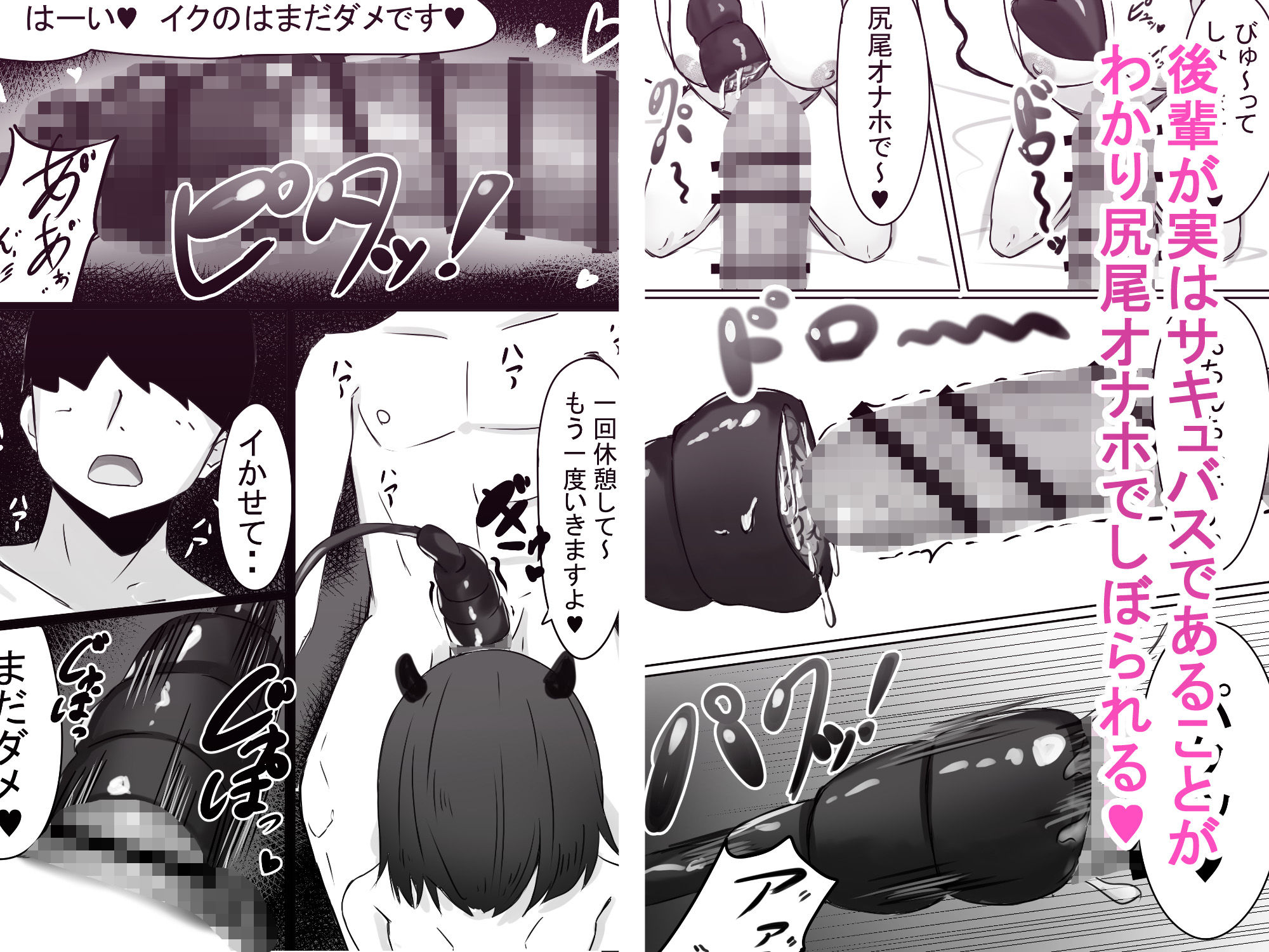 サンプル画像4:後輩サキュバスちゃんは先輩を焦らしたい！(めるくらん) [d_678073]