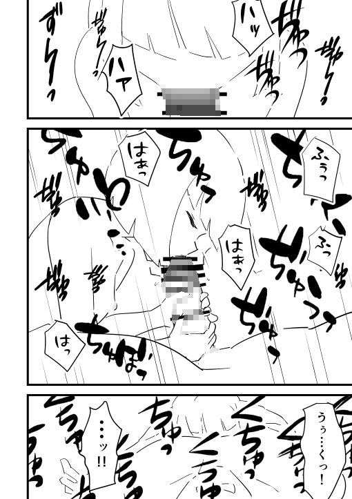 僕を10回イかせたら出られる部屋  4_1