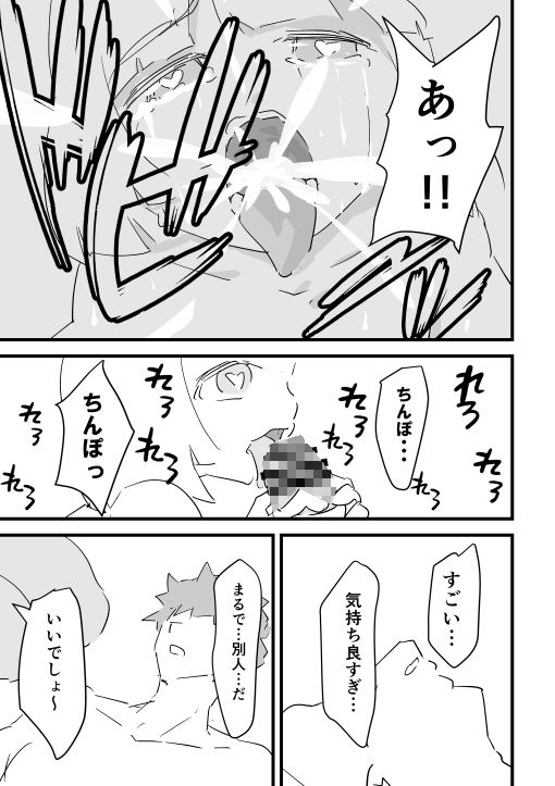 僕を10回イかせたら出られる部屋  4_2