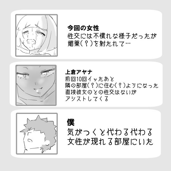 僕を10回イかせたら出られる部屋  4_3