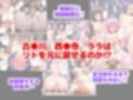 搾精ToLOVEる？〜淫紋ま●こでザーメン膣内搾り取り！巨根化暴走リトを救え！〜