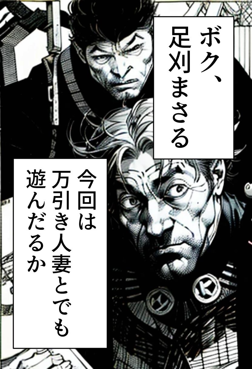 足刈がイク！  コンビニで万引きした人妻編 画像1