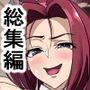 大総集編  コード〇アス