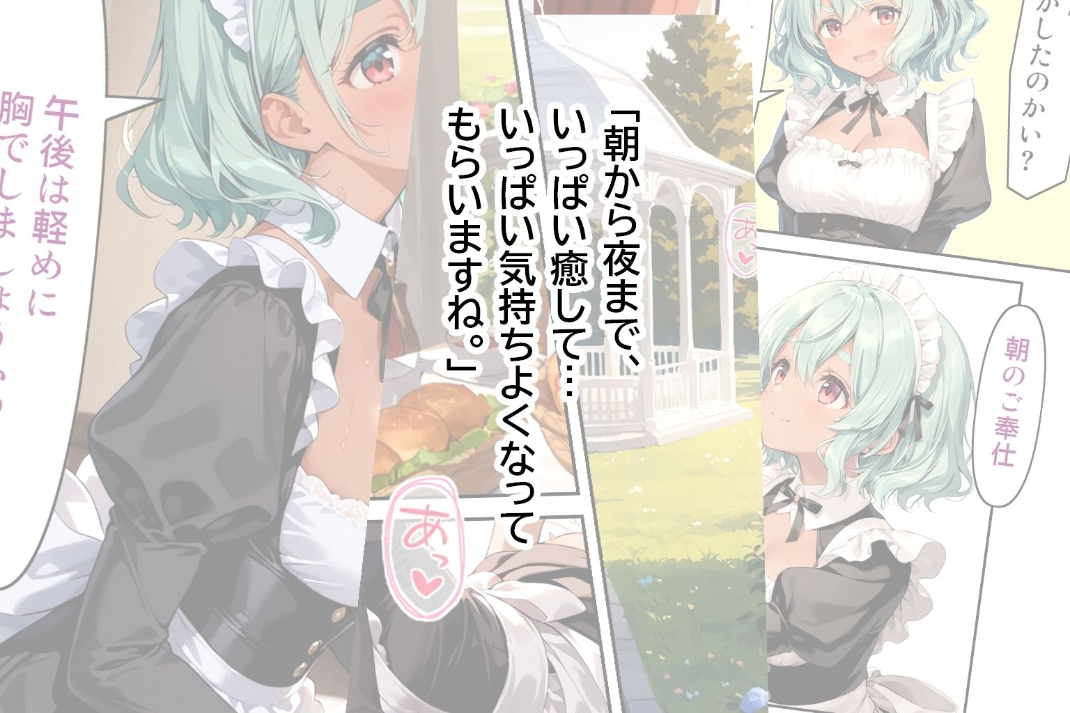 サンプル画像2:メイドさんとえっち  〜葵のとろけるご奉仕日記〜(ひるごんどら) [d_678151]