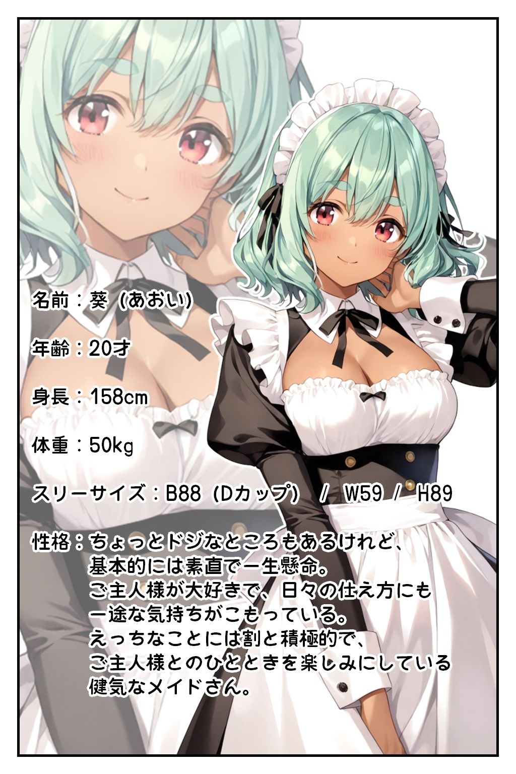 サンプル画像5:メイドさんとえっち  〜葵のとろけるご奉仕日記〜(ひるごんどら) [d_678151]