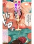 妻の爆乳に群がる男達〜続・爆乳妻生溜今日子〜