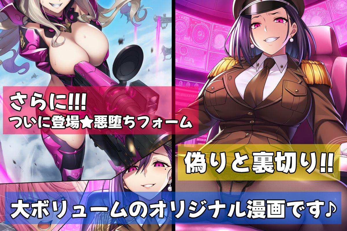 サンプル画像3:星装剣のフラガラッハ〜司令陥落編〜(AfterImage) [d_678165]