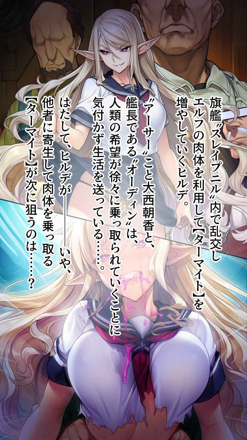 サンプル画像6:星装剣のフラガラッハ〜司令陥落編〜(AfterImage) [d_678165]