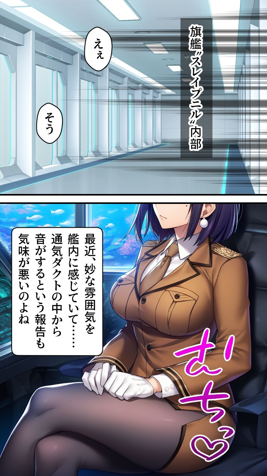 星装剣のフラガラッハ〜司令陥落編〜 画像7