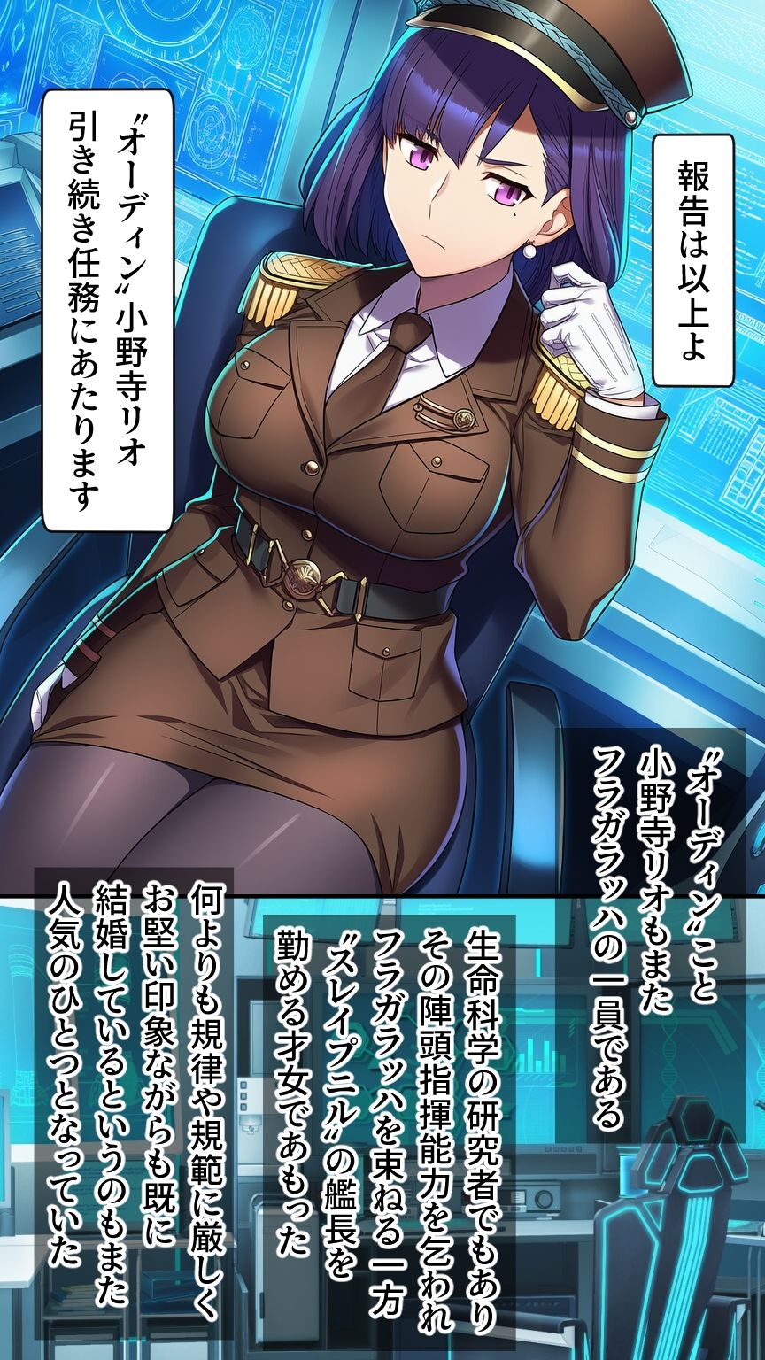 星装剣のフラガラッハ〜司令陥落編〜 画像8