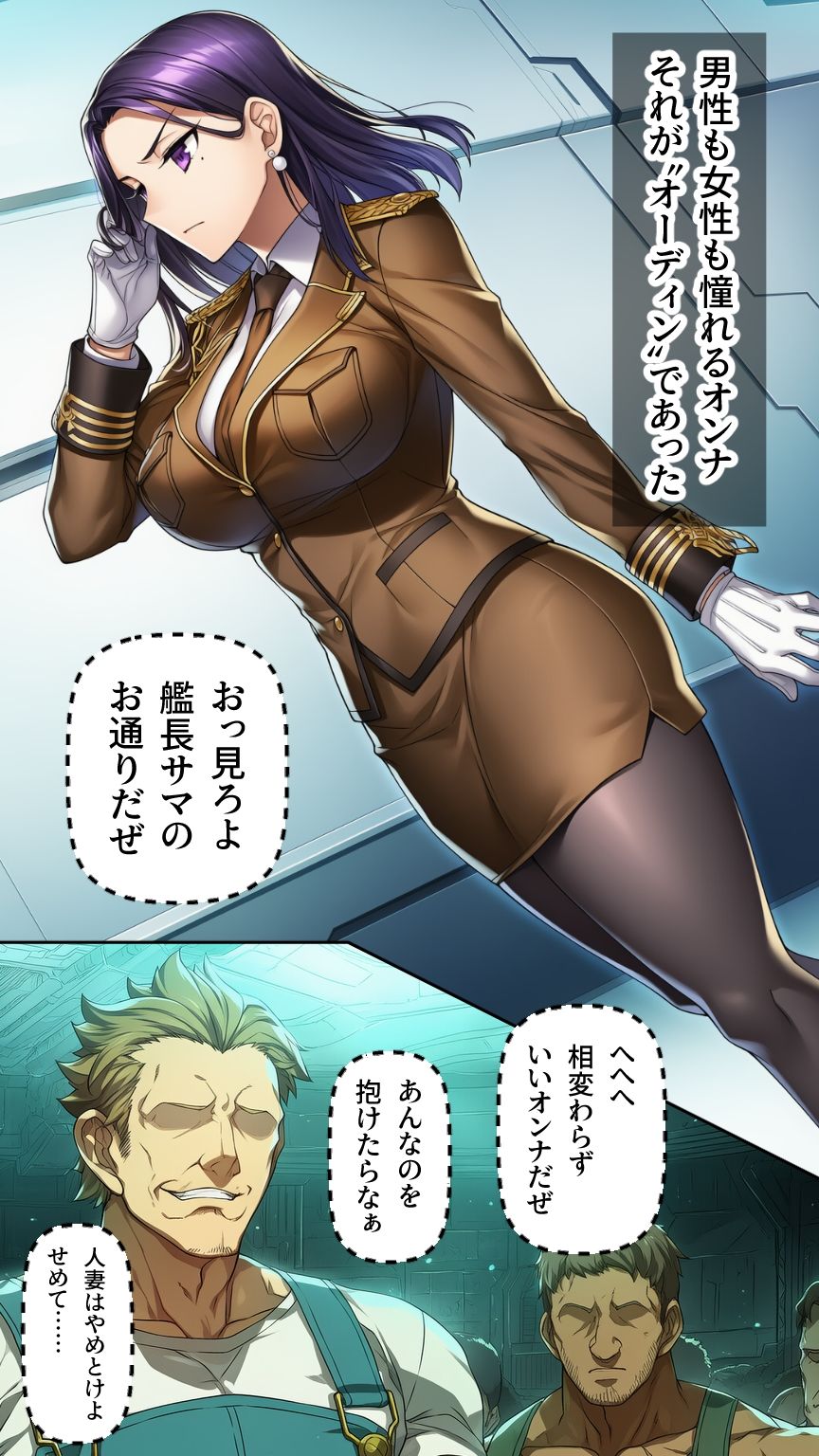 星装剣のフラガラッハ〜司令陥落編〜 画像9