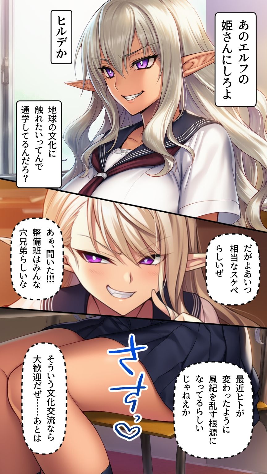 星装剣のフラガラッハ〜司令陥落編〜 画像10