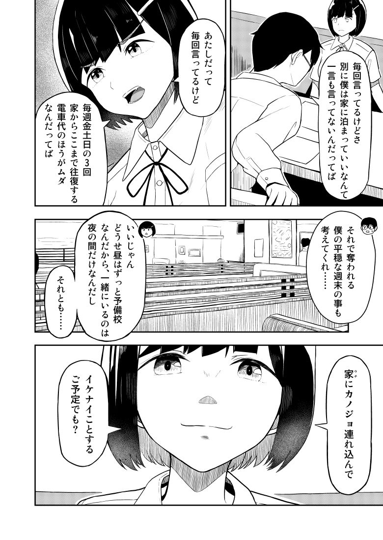 あいかぎだっ 画像1