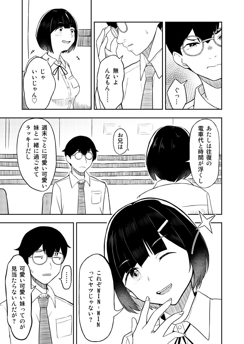 あいかぎだっ 画像2