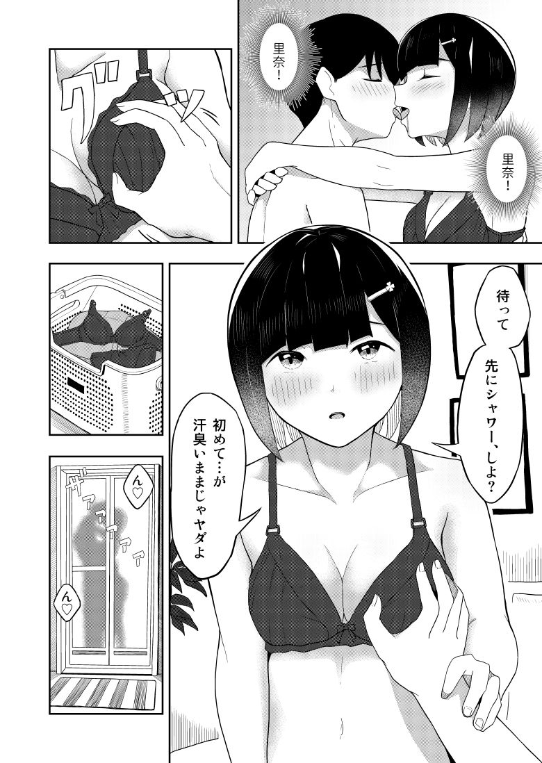 あいかぎだっ 画像4