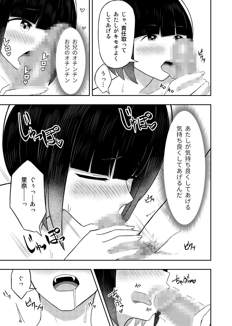あいかぎだっ 画像6
