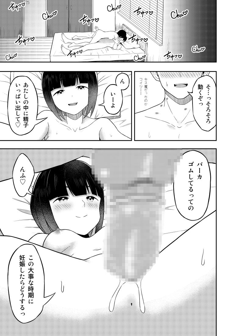 あいかぎだっ 画像7